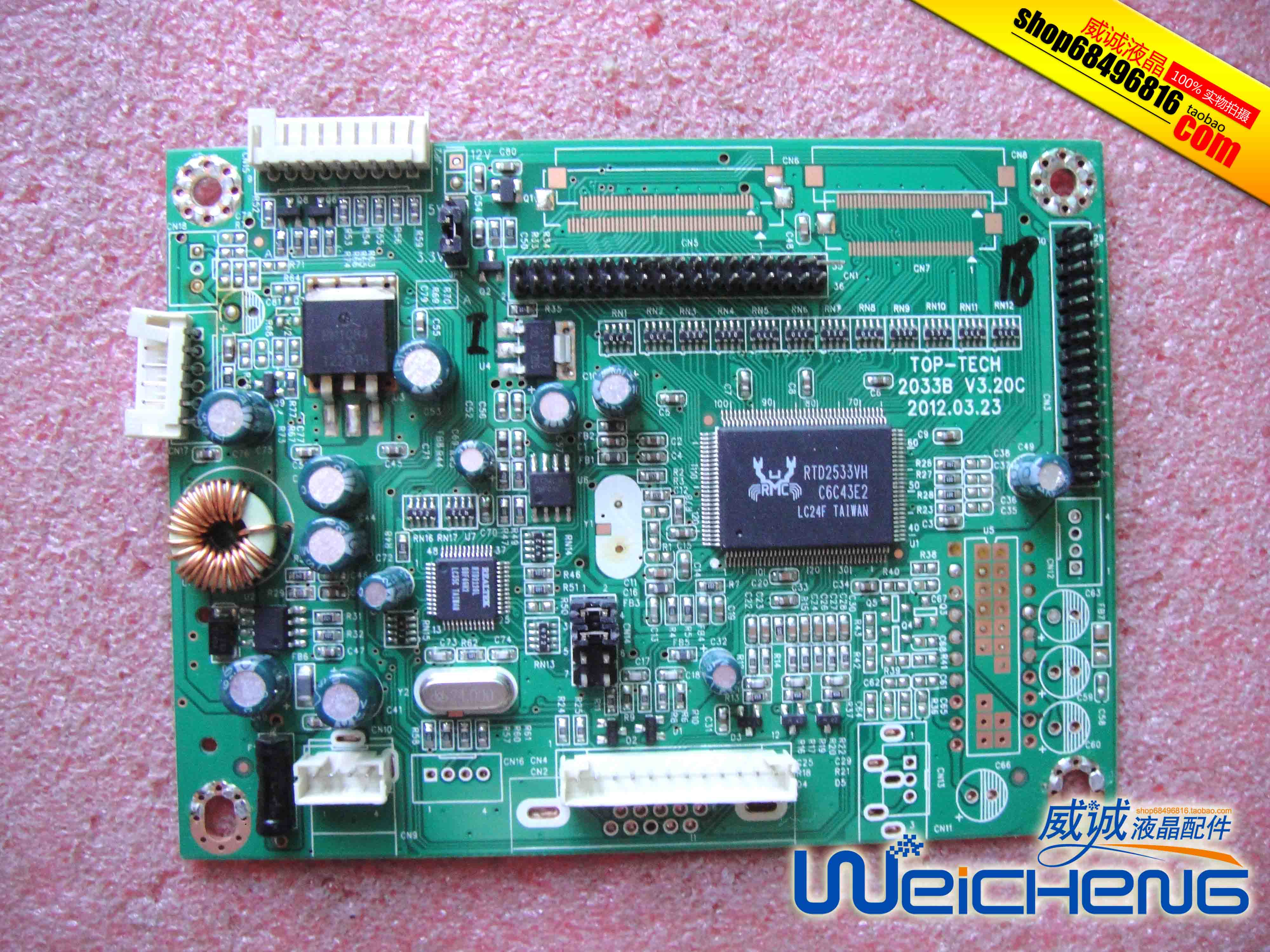 TOP-TECH 2033B V3.20C 2033B V3.20C 25L LQ121S1LG55广告驱动板