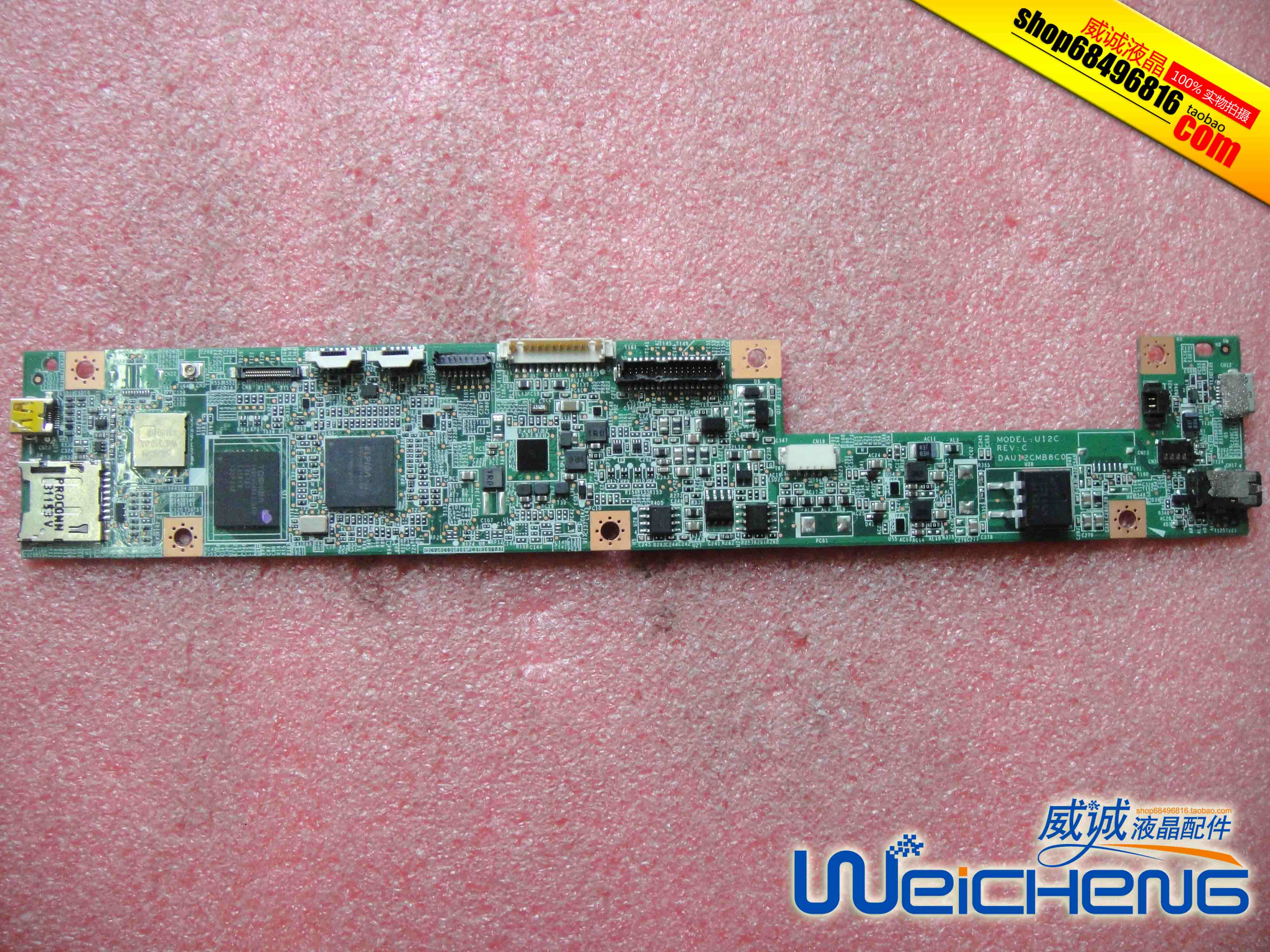 优派vsd221 sd221 光学式触摸屏驱动板 daui2cmb8c0 ui2c 主板