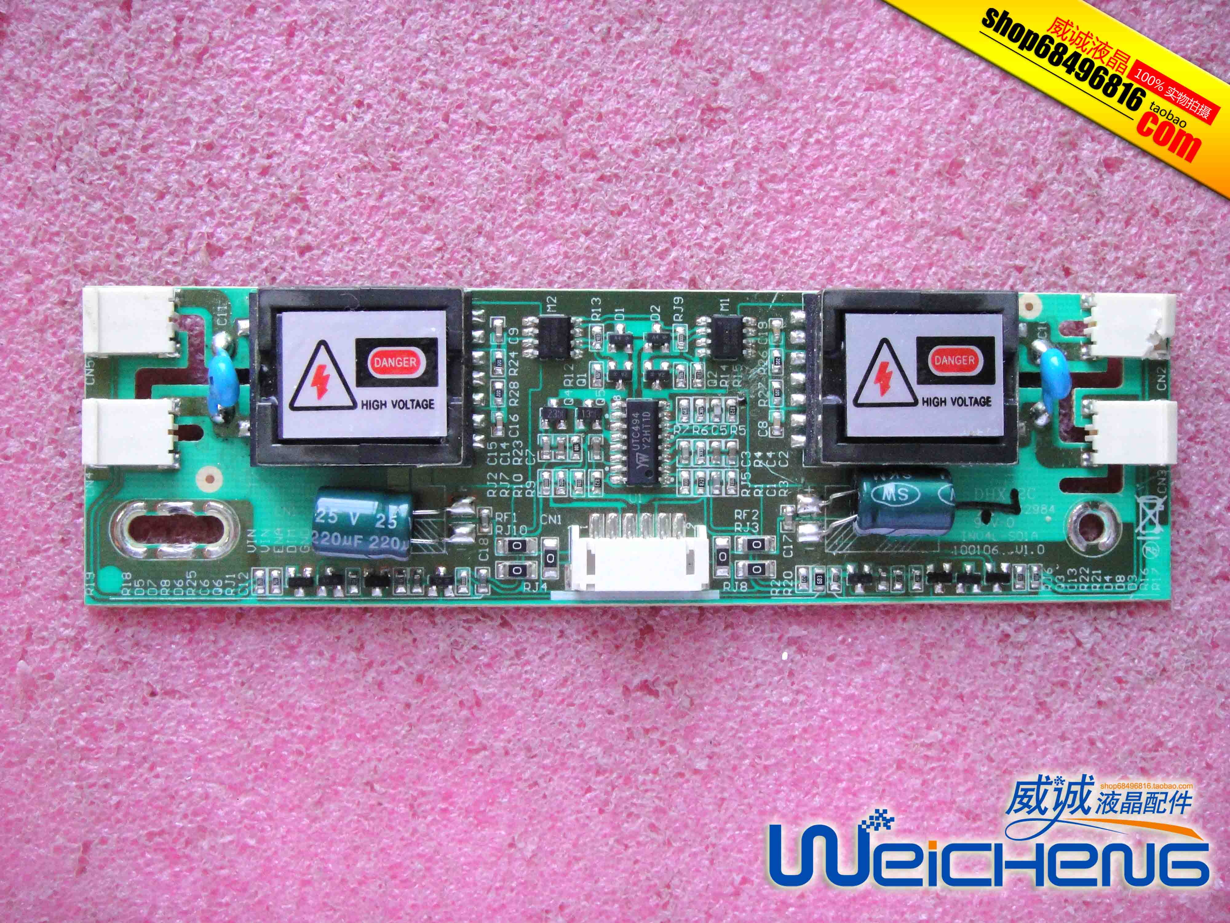 工业设备机高压板DHX-2C E342984 INV4L-S01A 100106 V1.0高压板