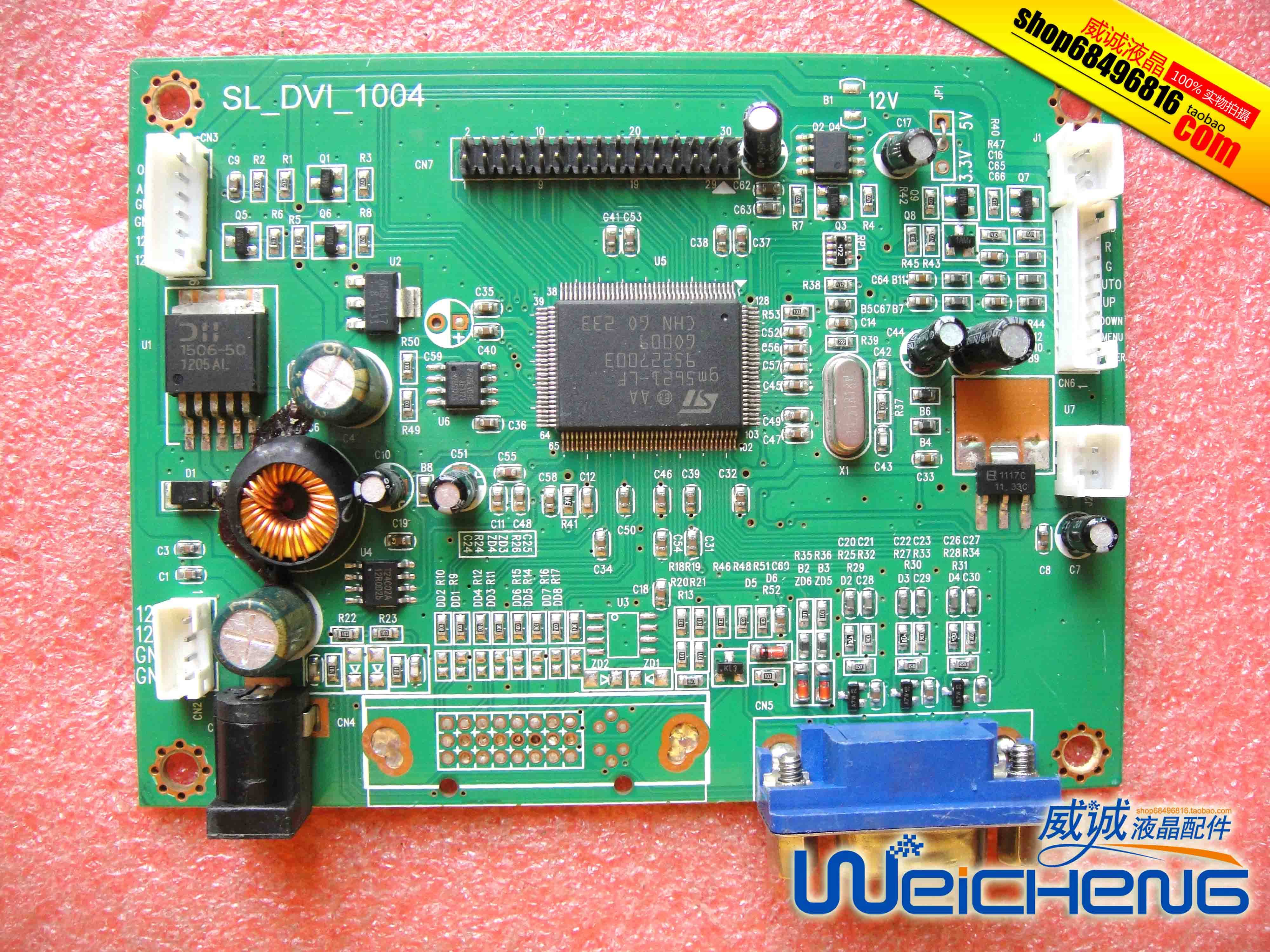 触摸屏e246887驱动板sl-dvi-1004 e308011高压板data-02-15042ah