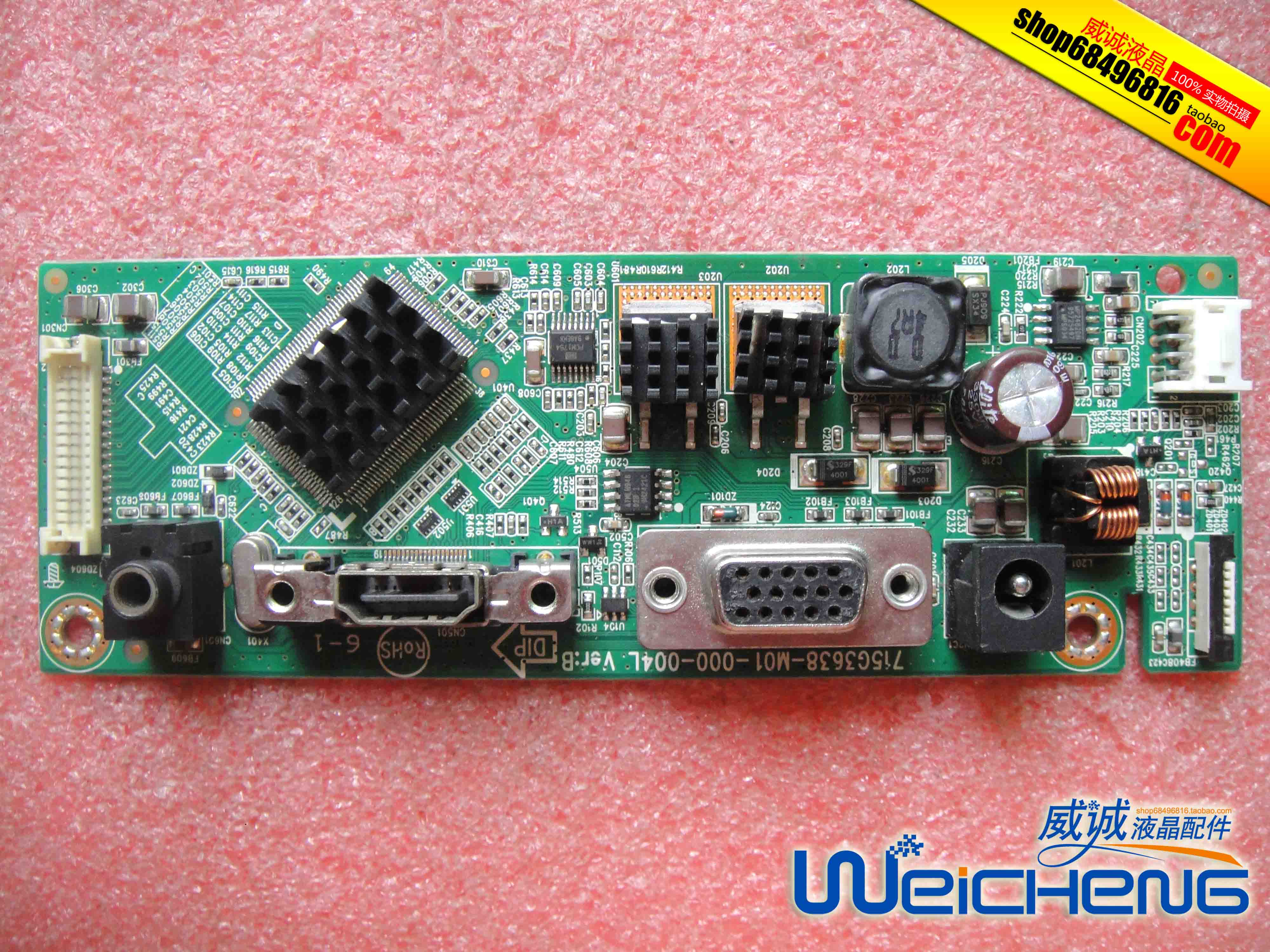 华硕 asus MS226 MS226H驱动板 主板 715G3638-M01-000-004L