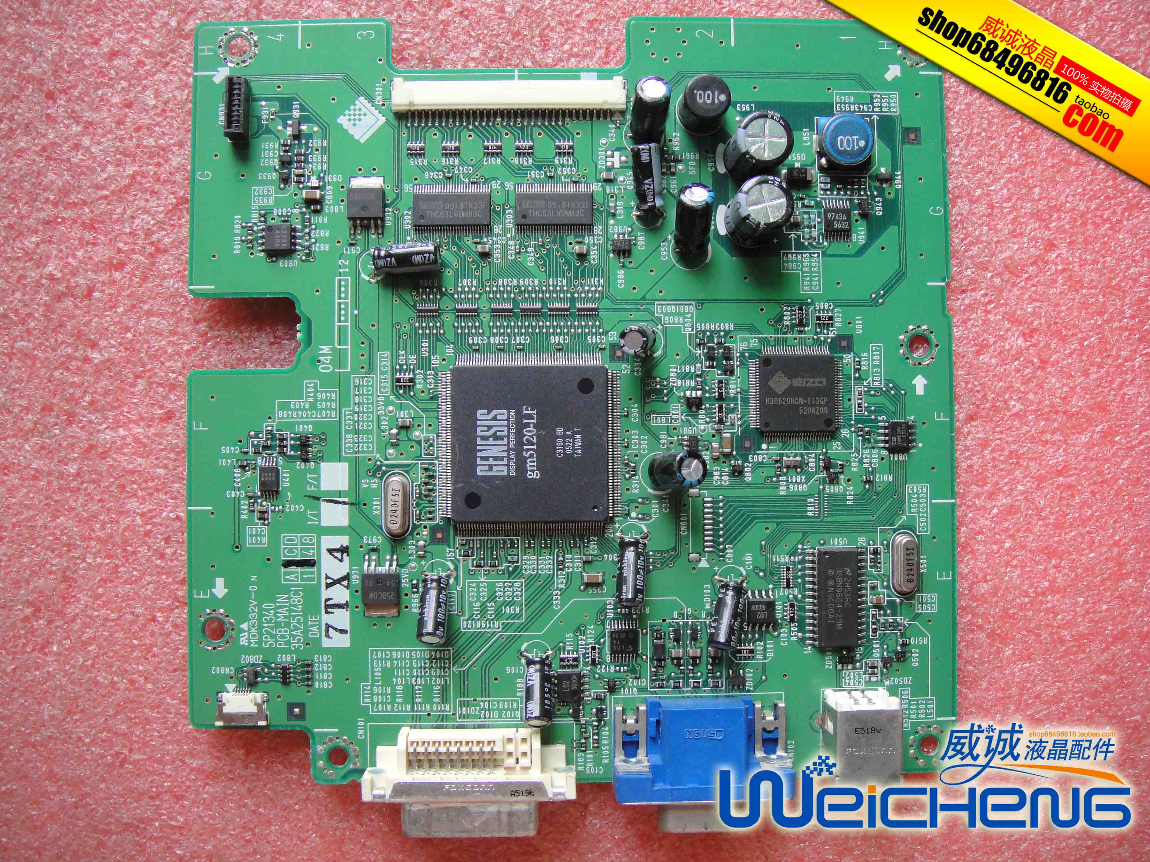 艺卓 Eizo Nanao S170 驱动板 5P21340 PCB-MAIN 05A25148C1 主板 电子元器件市场 显示屏/LCD液晶屏/LED屏/TFT屏 原图主图