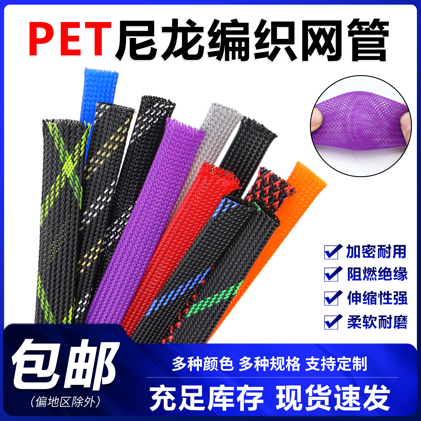 蛇皮网PET编织管12mm加密伸缩音响线材DIY保护套管尼龙避震网2米