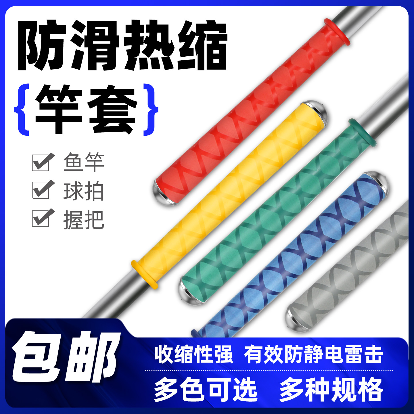 花纹热缩管防滑绝缘保护套管优柏