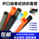 开口自卷式 编织网管3mm 60mm光纤汽车电线保护套管阻燃编织套管