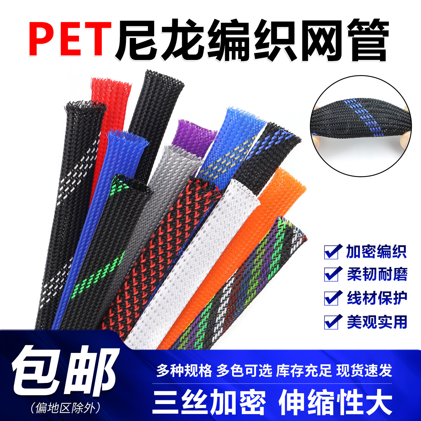 蛇皮网PET编织管10mm加密伸缩音响线材DIY保护套管尼龙避震网2米