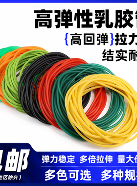 乳胶管弹力带橡皮管橡皮筋弹性带橡胶软管弹弓配件拉力绳橡胶管