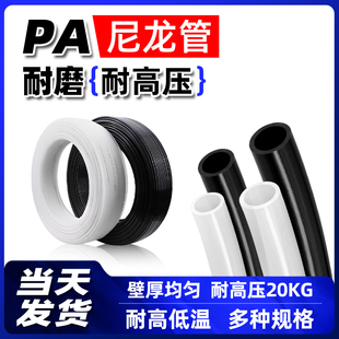 PA尼龙管高压透明油路配件润滑油管4mm6mm8mm塑料气管机床油管