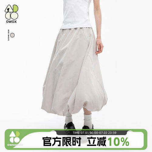 OWOX 不规则设计感花苞半身裙女夏季薄款百搭休闲 A字大摆裙长裙