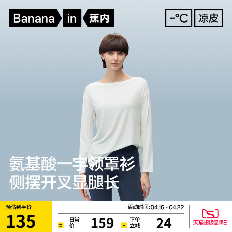 蕉内凉皮502CoolAir一字