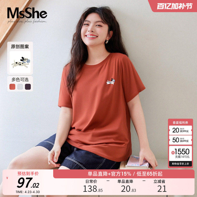【刺绣小狗T恤】MsShe大尺码女装2026夏装胖mm宽松凉感正肩短袖T