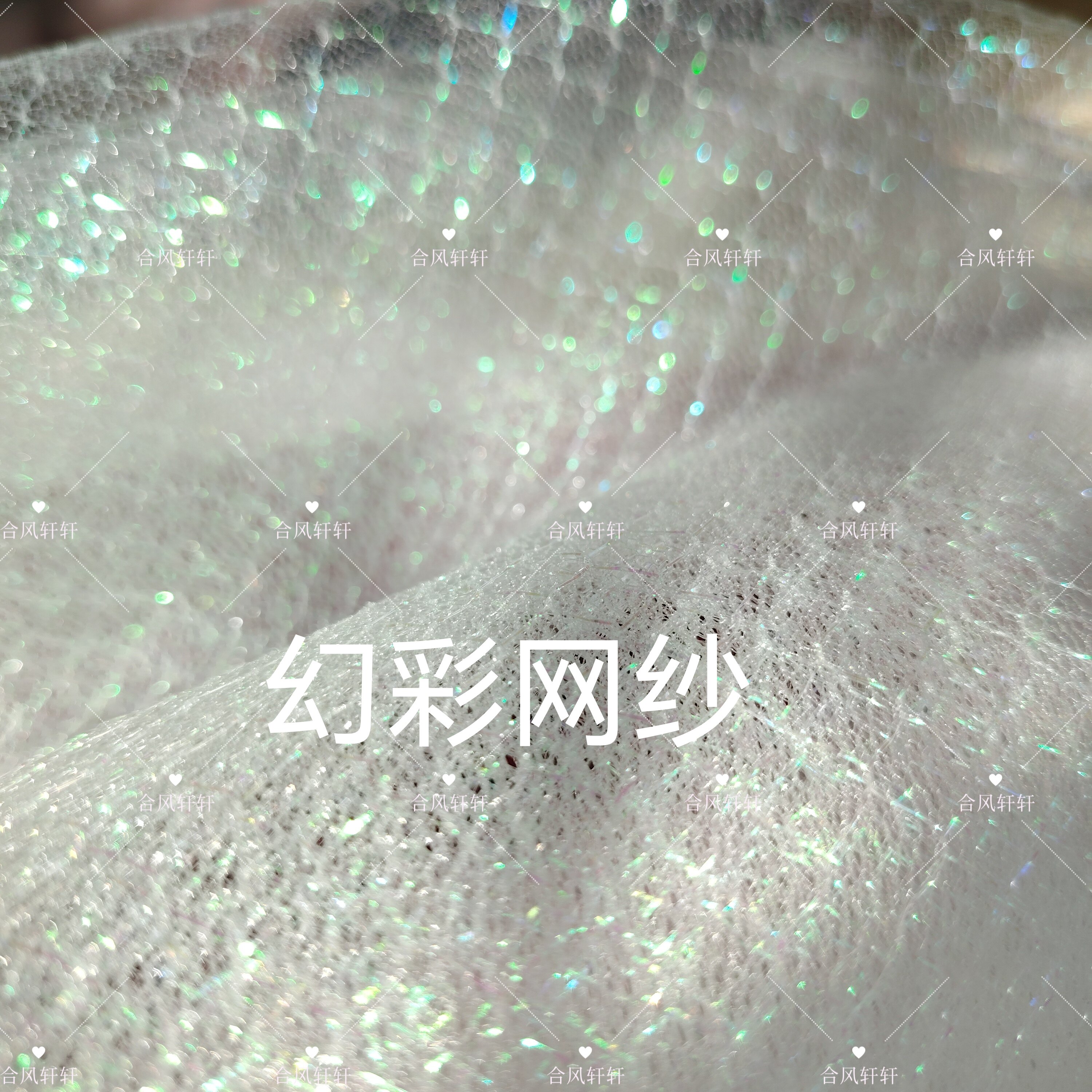 长50宽160CM仙气飘飘~本白幻彩网纱镭射镂空渐变闪亮花束婚纱DIY