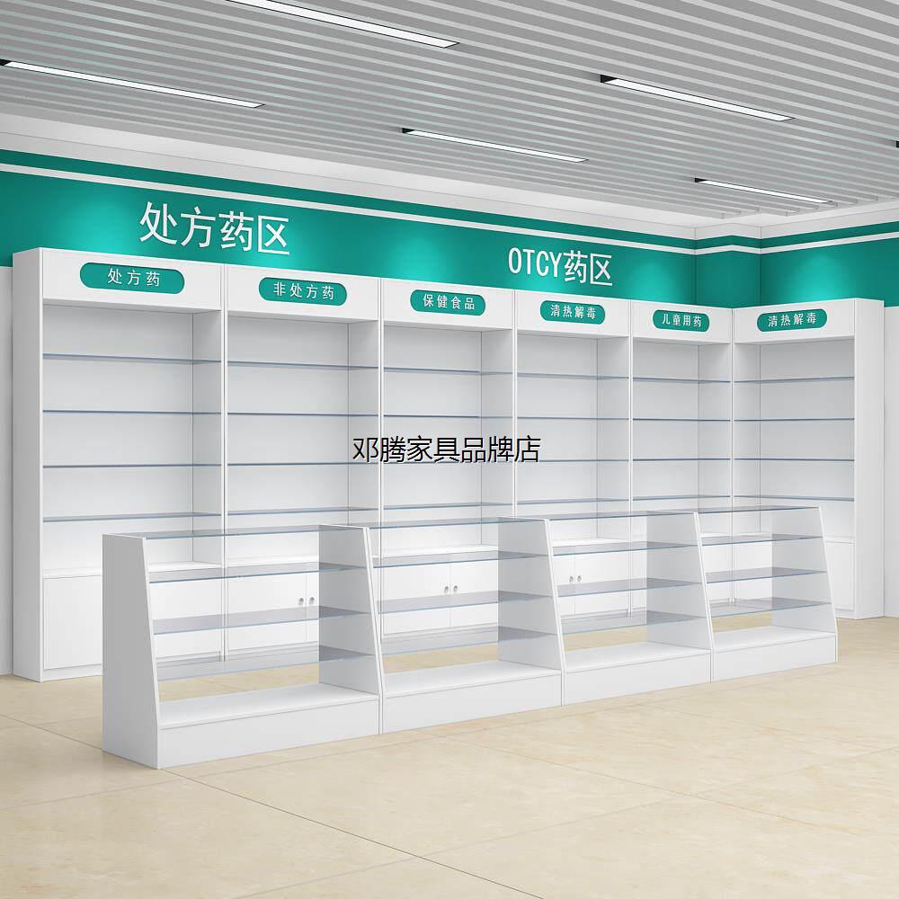 药店货架西药柜医用药品