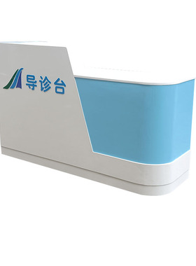 医院预检分诊台导医台导诊台口腔诊所前台社区卫生院门诊接待台
