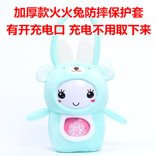 适用于火火兔早教机G6proG7F6G6SF6Splus防摔包保护套加厚防摔套