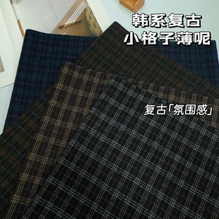 韩系复古小格子薄款毛呢布料居家布艺桌布礼物包装服装设计师面料