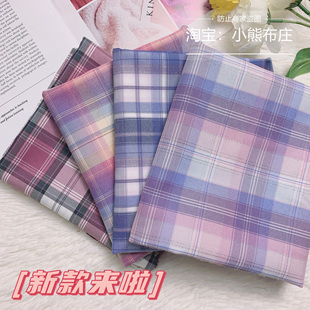 新款厂出原创成品布全涤jk格子布料diy百褶裙领结手工小物面料
