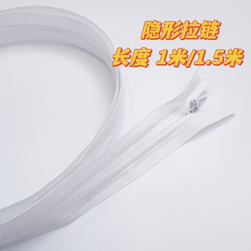 加厚白色金属拉链头被罩专用