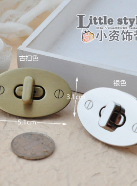 椭圆包包锁扣配件五金