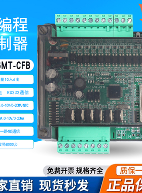 国产PLC控制器工控板可编程控制器FX2N-16MR/时钟/模拟量/pt1000