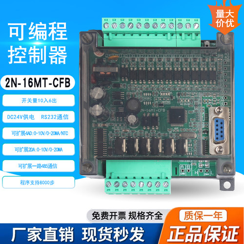 工控板可编程控制器睿控
