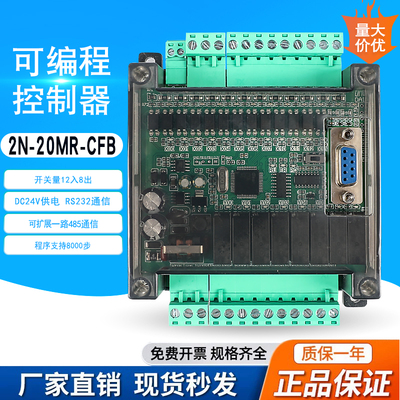plc工控板可编程控制器国产