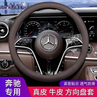 新品奔驰e300l E260L方向盘套glb220 C260L GLE gls cls S级真皮