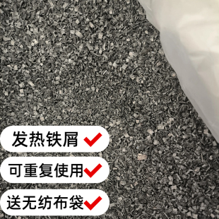 发热生铁屑精纯生铁粉包邮磁力线演示物理实验铁削加醋热敷关节疼