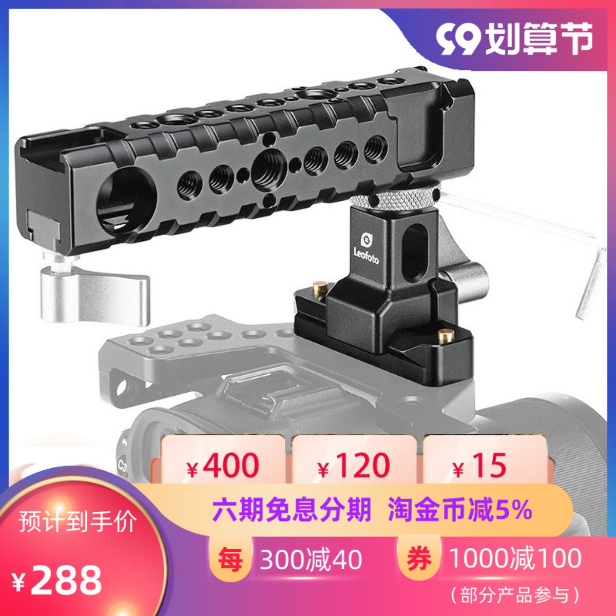 Leofoto徕图AH-1通用快拆滑槽手提手柄单反兔笼手提手柄手持稳定高性价比高么？