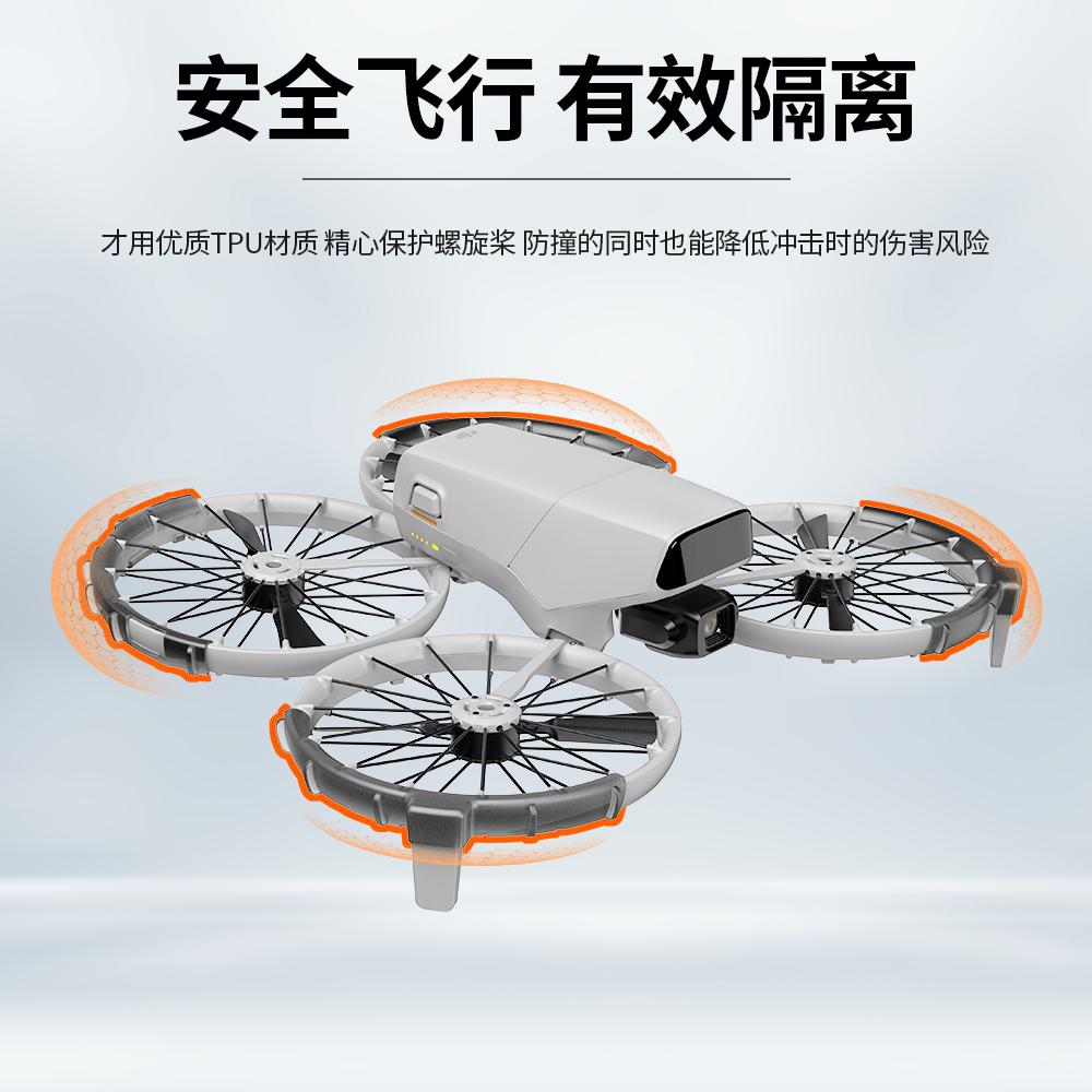 大疆FLIP桨叶保护圈硅胶防撞套