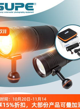 Scubalamp PV52T潜水摄影补光灯 5000流明 水下拍照视频灯 电筒