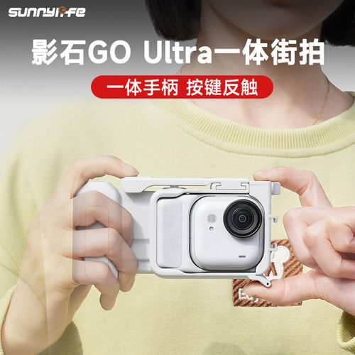 Sunylife适用于影石Ista36