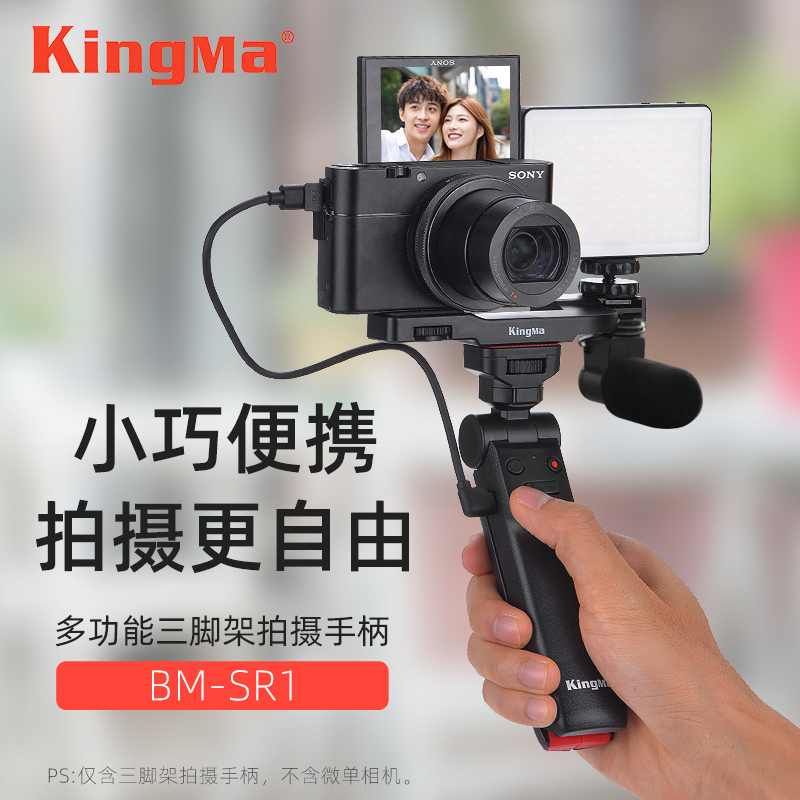 专为Vlog拍摄、直播及自拍设计，拥有手持