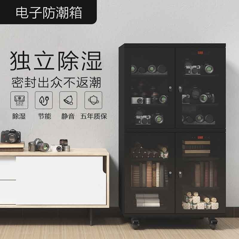 LENTHEM领顿 仪器设备防潮柜 密码干燥柜 字画邮票茶叶相机柜 600