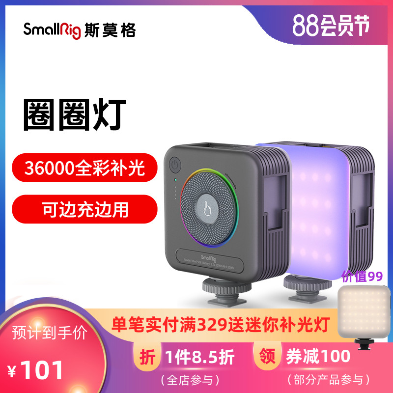 斯莫格圈圈灯便携式迷你补光灯手机相机拍照小方灯人像美颜打光le