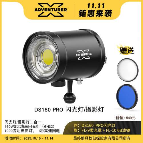 X-ADVENTUR探险家S160PO