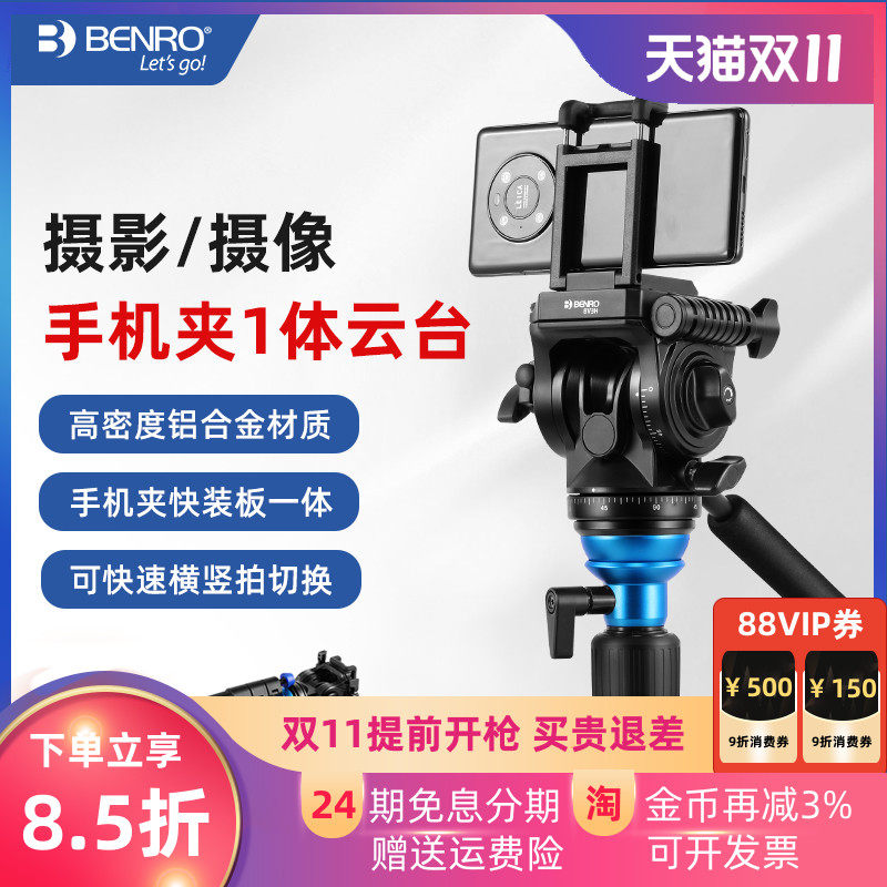 百诺A1883FBV3H专业摄像三