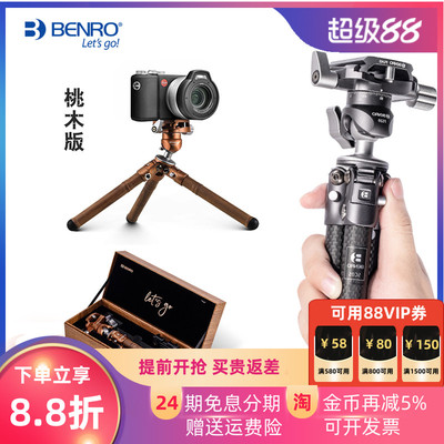 专业碳纤单反手机便携迷你三脚架