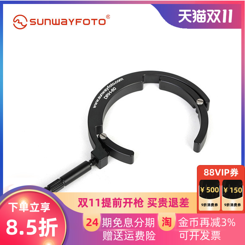 晟崴 DRH-60长焦微距镜头快速调焦环跟焦金属手柄