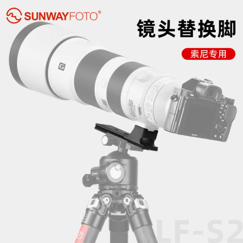 SUNWAYFOTL-1适用于索尼s