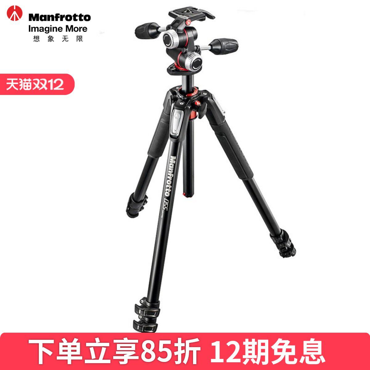 曼富图三脚架MK055XPRO3-3W单反相机支架三维云台中轴横置三角架铝合金滑轨集体照工作室影视架