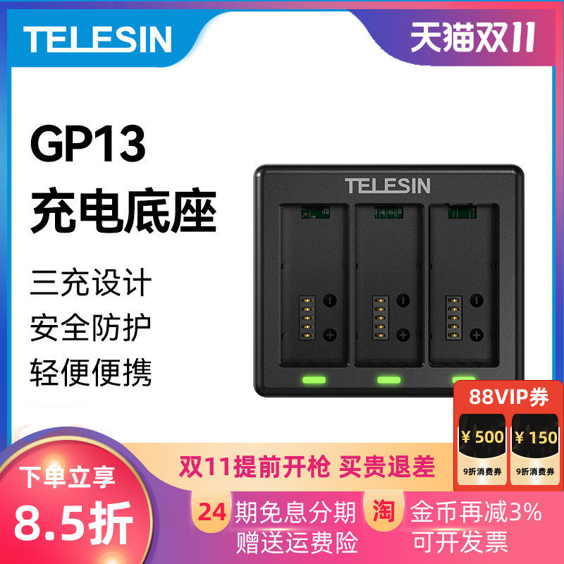 TELESIN适用GoPro13电池充电底座简充充电器gopro hero13座充配件