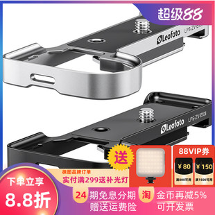 板 E10II专用底板相机可竖拍底座快装 leofoto 徕图适用于索尼相机ZV