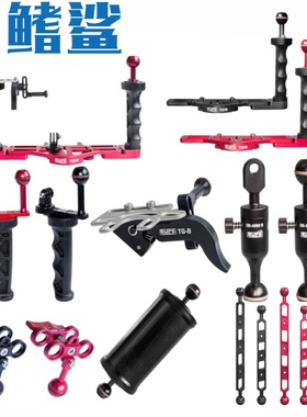 Scubalamp潜水双臂底座球头手柄YS夹子碳纤维浮力臂gopro