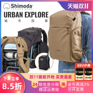 Explore双肩微单反相机背包笔记本内胆侧开快速户外背囊城市系列黑色宝黄色20 摄影包Urban Shimoda新款