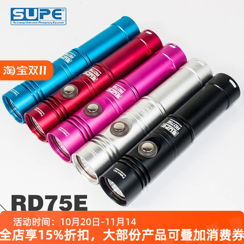 SCUBALMPRD75E1200流明充