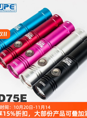 SCUBALAMP RD75E 1200流明充电潜水专业电筒潜水摄影照明强光手电