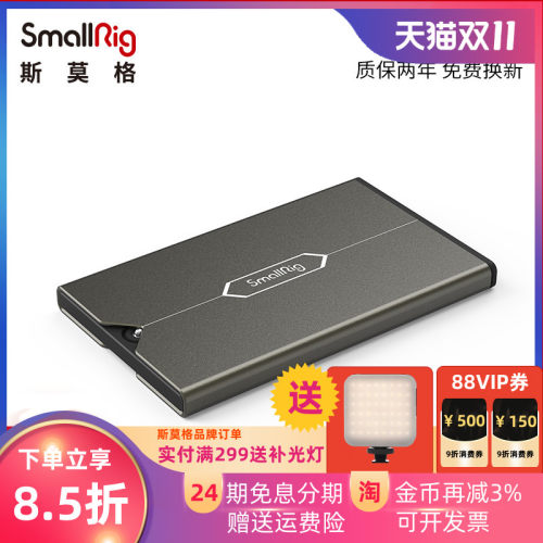 smallrig单反相机内存卡盒