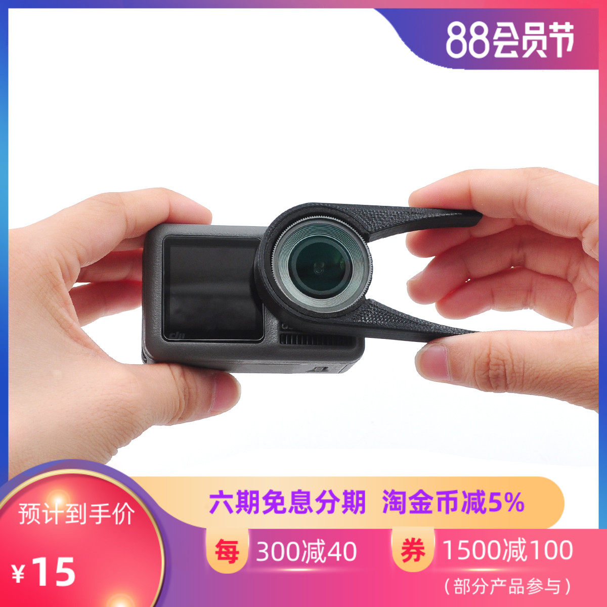 dji大疆osmo action 镜头拆卸运动相机专用滤镜安装拧紧工具属于什么档次？