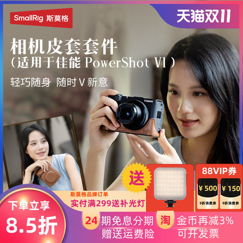 斯莫格全包相机皮套适用佳能PowerShot V1相机套新款百搭腕带绳时尚简约PV1相机包相机保护套